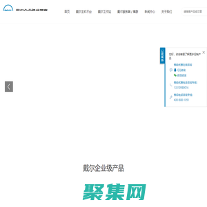 西安戴爾服務器、西安戴爾經銷商、西安服務器維修-西安戴爾服務器、西安戴爾經銷商、西安服務器維修