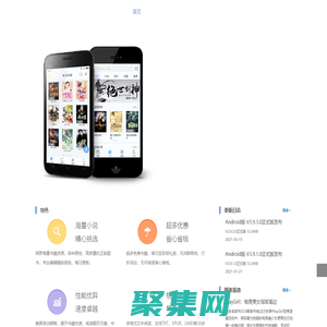 暢讀書城_好用的讀書軟件_富春通信旗下公司[300299]—小說(shuō)閱讀，免費(fèi)完本下載，連載閱讀，玄幻，仙俠，言情，都市