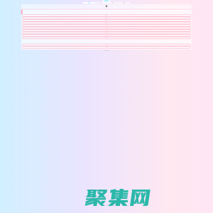 光輝演示站引導(dǎo)頁