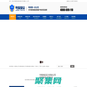 東莞保安公司_提供廣州東莞佛山惠州正規(guī)保安服務(wù)-廣東粵保保安服務(wù)有限公司第一分公司