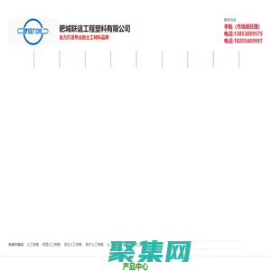 山東土工格柵_鋼塑土工格柵_玻纖土工格柵廠家|肥城聯誼工程塑料有限公司