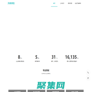 網(wǎng)絡(luò)公關(guān)公司「天峰律政」專注品牌聲譽(yù)維護(hù)