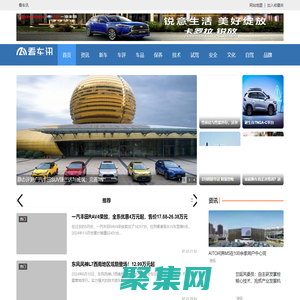 看車訊