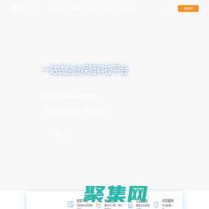 企聯保—企業保險一站式服務平臺-企業雇主責任險-團體意外險