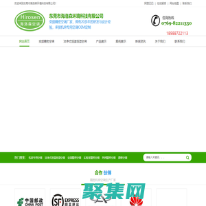 東莞變頻精密空調(diào)廠家-潔凈式恒溫恒濕空調(diào)-機(jī)房專用空調(diào)-東莞市海洛森環(huán)境科技有限公司