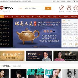 淘壺人-宜興紫砂壺收藏門戶網_大師名家紫砂壺價格購買定制