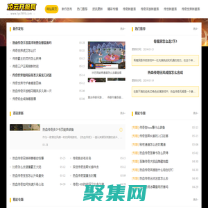 好玩的傳奇游戲新服_新開傳奇開服表_凌云開服網(wǎng)