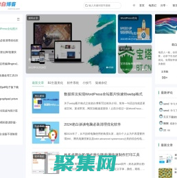 老白博客－老白的互聯(lián)網(wǎng)生活記錄小站