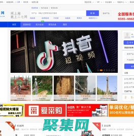 信息發(fā)布-本地同城便民服務(wù)信息網(wǎng)平臺(tái)-免費(fèi)發(fā)布信息-27a信息網(wǎng)