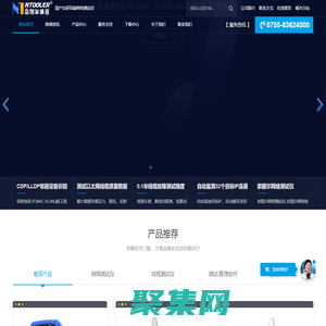 網(wǎng)絡測試儀,線纜測試儀,測試儀,奈圖爾網(wǎng)絡測試儀-北京奈圖爾通訊科技有限公司
