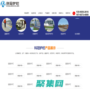 鋅鋼圍欄-綠化-交通-鐵藝-草坪護(hù)欄-[山東科冠護(hù)欄工程有限公司]