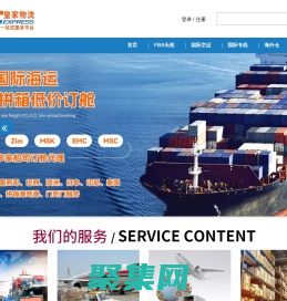 深圳皇家物流-為你提供亞馬遜FBA頭程，海外倉儲，國際空運，國際海運等專業跨境電商物流服務