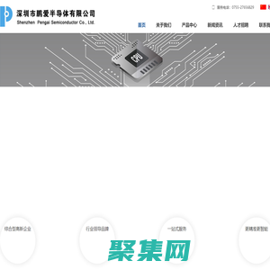 鵬愛