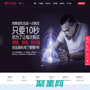 首頁-京品高科-智能售賣系統，整體解決方案提供商