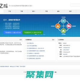 進銷存管理系統，在線進銷存，CRM - 億斗進銷存，免費的進銷存管理系統