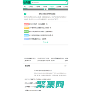 楊八妹-一個(gè)生活百科知識(shí)網(wǎng)