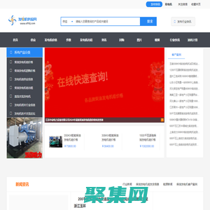發(fā)電機|發(fā)電機價格|柴油發(fā)電機|柴油發(fā)電機組