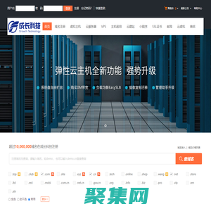 成長科技-專業虛擬主機域名注冊服務商!穩定、安全、高速的虛擬主機！域名注冊虛擬主機租用