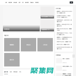 頂峰蟈蟈