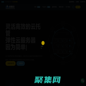 悠猴云-國內(nèi)領(lǐng)先云計算服務(wù)商,香港云服務(wù)器,云虛擬主機,美國服務(wù)器,高防服務(wù)器