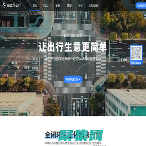 白龍馬云行