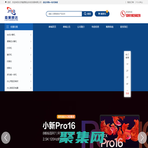 北京嘉源凱達(dá)科技發(fā)展有限公司_電子商務(wù)_在線商城