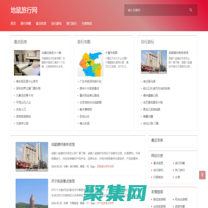 地鼠旅行網(wǎng)_自駕游_美景推薦_旅游攻略_旅游行程規(guī)劃