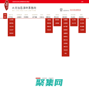 北京浩云律師事務所-企業(yè)法律顧問_破產清算等公司法律服務