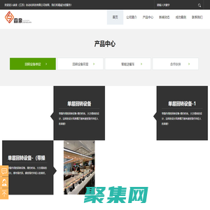新干線設(shè)備_輸送帶送餐設(shè)備_回轉(zhuǎn)壽司機(jī)器_回轉(zhuǎn)壽司輸送設(shè)備_回轉(zhuǎn)壽司臺(tái)_森泉（江蘇）自動(dòng)化科技有限公司