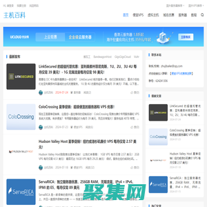 主機百科-國外VPS，國外主機，國外服務器，VPS優惠碼