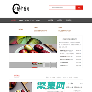 中醫中藥網-中醫藥百科大全_中醫中藥大健康第一門戶網站