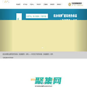 航涂保-建筑絕熱保溫涂料-成都市科創(chuàng)節(jié)能材料有限公司