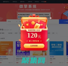 微擎 - 買軟件，找微擎！