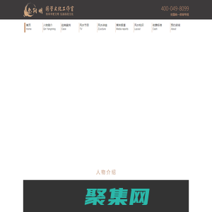 中國風水大師秦陽明_北京天津算命大師_看風水大師
