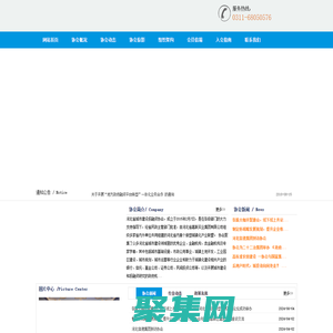 河北省城市建設(shè)投融資協(xié)會(huì)