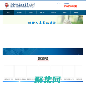 新達(dá)微電子--電路保護(hù)器件及解決方案