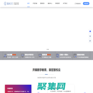 智校云@EduPlayer - 網(wǎng)校系統(tǒng)|直播系統(tǒng)|培訓(xùn)系統(tǒng)|教學(xué)系統(tǒng)，一站式在線教育技術(shù)服務(wù)商