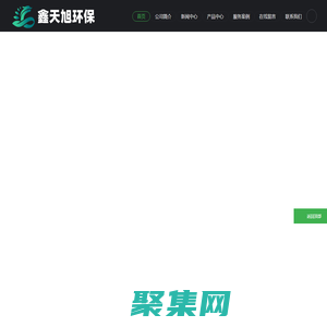 成都鑫天旭環(huán)保科技有限公司 - 智慧驛站,智慧公廁,智慧崗?fù)?智慧垃圾站