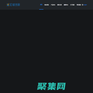 宏誠創(chuàng)新官網(wǎng)-領(lǐng)先的生物安全及軍事物資數(shù)智化管理服務(wù)商