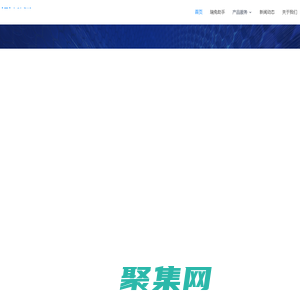 中科睿途 - 數(shù)據(jù)+AI雙輪驅(qū)動(dòng)的人工智能企業(yè)