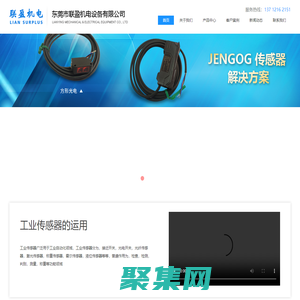東莞市聯(lián)盈機電設備有限公司