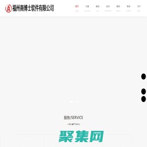 福州商博士軟件有限公司
