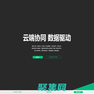 黑湖智造 - 云端制造協(xié)同系統(tǒng) | SaaS版