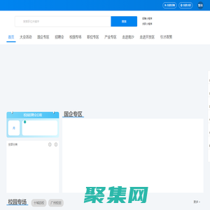 才聚羊城