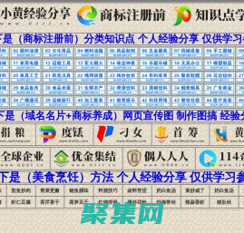 小黃經(jīng)驗(yàn)分享,www.ujjj.cn