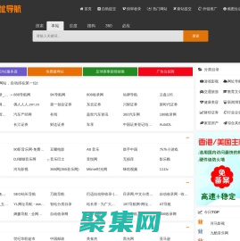 免費(fèi)收錄網(wǎng)站_SEO外鏈大全_免費(fèi)提交網(wǎng)站_快速收錄_免費(fèi)收錄平臺(tái) -YL網(wǎng)址導(dǎo)航