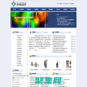 粉劑包裝機_廣西粉劑自動包裝機-廣西星火自動液體包裝機廠家生產