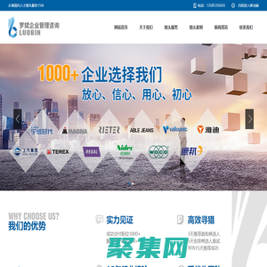 常州獵頭公司_常州羅斌企業(yè)管理咨詢有限公司