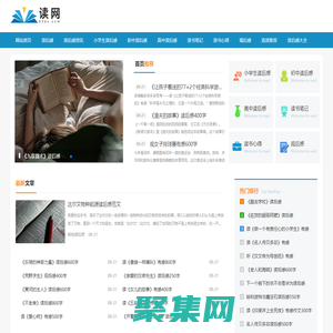 讀后感_觀后感_讀后感大全-讀網(wǎng)
