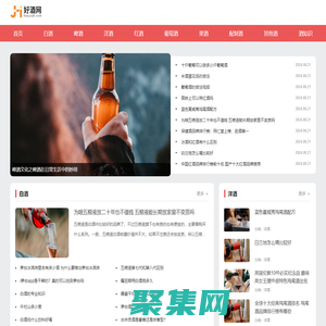 酒_酒的種類_酒文化-好酒網(wǎng)